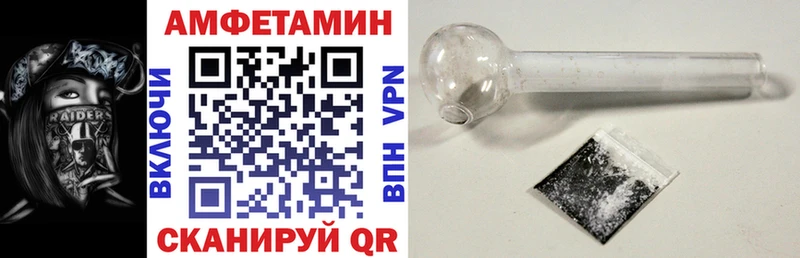 АМФЕТАМИН VHQ  дарнет шоп  Выкса 