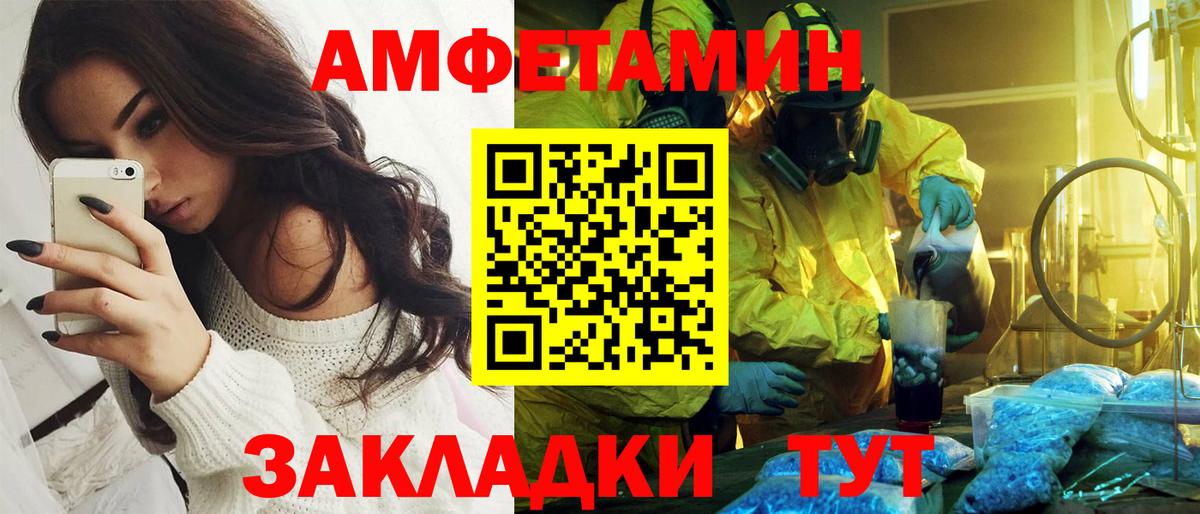 Амфетамин Premium Выкса