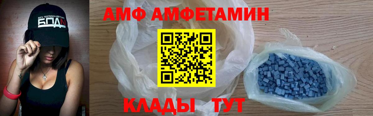 Amphetamine  Amphetamine  Вход с VPN  Выкса  мориарти наркотические препараты  АМФ Premium 