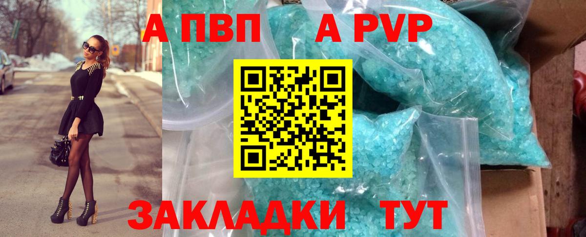 Alpha PVP мука Выкса
