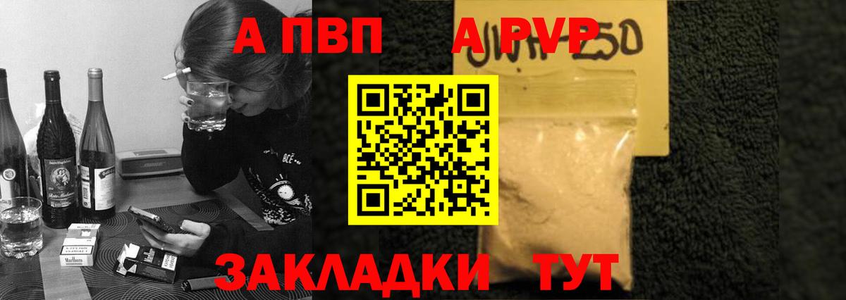 APVP крисы CK Выкса