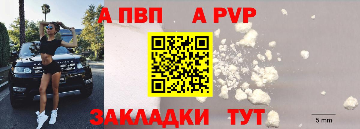 Alpha PVP мука  Альфа ПВП кристаллы  Вход с VPN  Выкса  Alfa_PVP VHQ 