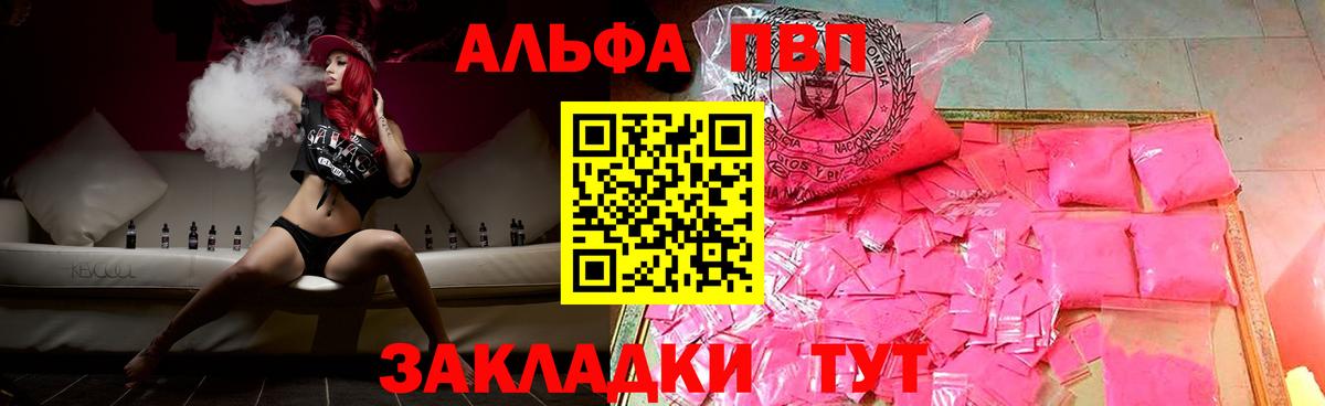 А ПВП VHQ  Выкса  где продают наркотики  APVP кристаллы  Alpha-PVP СК КРИС 