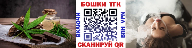 блэк спрут ссылка  Выкса  Печенье с ТГК конопля 