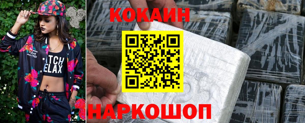 COCAIN Колумбийский Выкса
