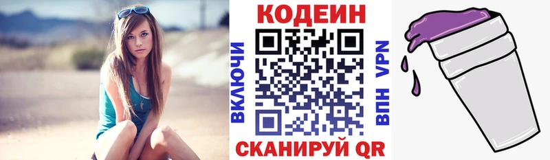 что такое наркотик  Выкса  Кодеин напиток Lean (лин) 