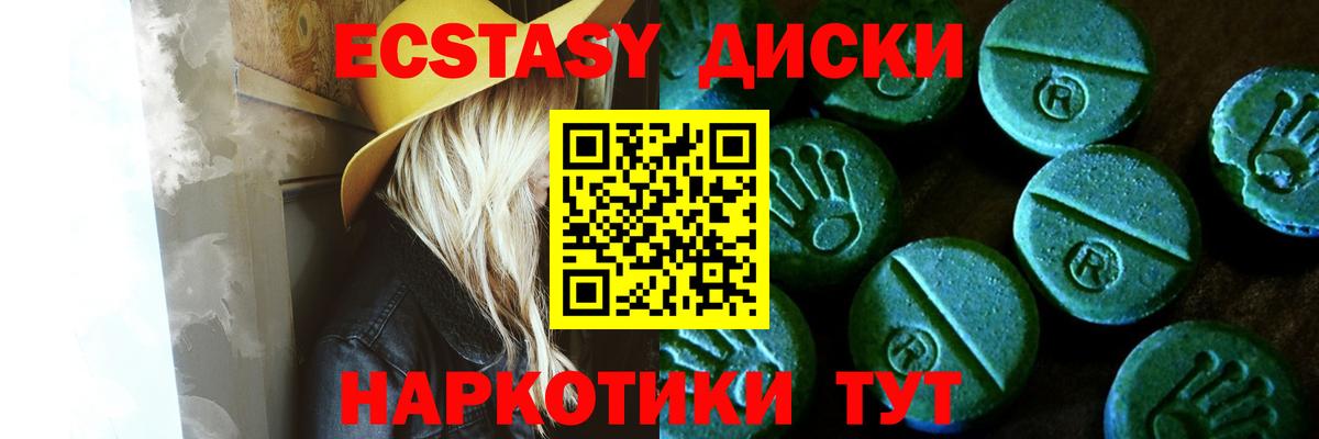 Экстази 250 мг  блэк спрут сайт  Вход с VPN  Выкса  ЭКСТАЗИ ешки 