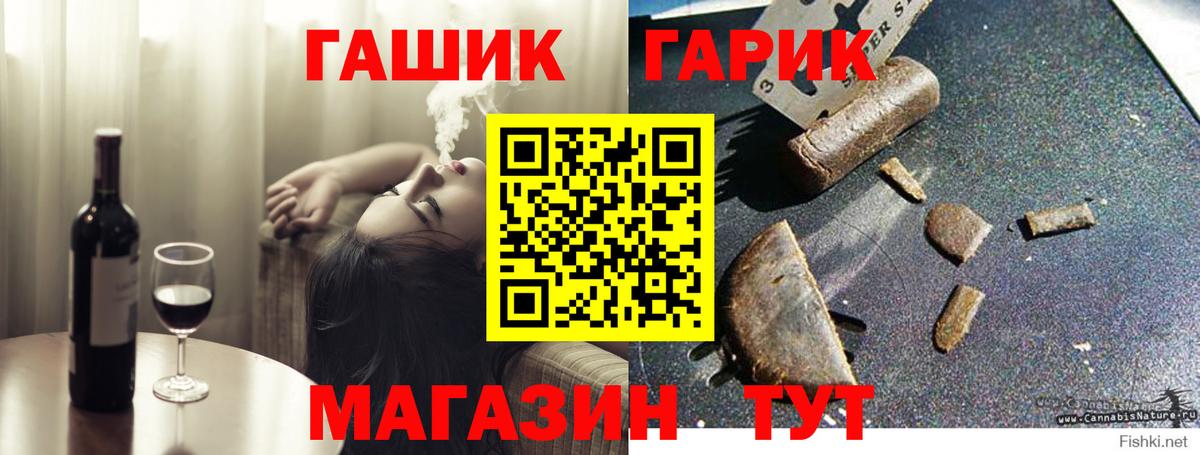 ГАШИШ убойный  где найти   Гашиш  Выкса  Вход с VPN 