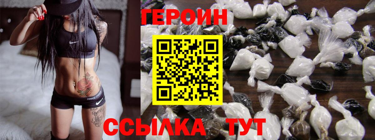 ГЕРОИН  Вход с VPN  Выкса  Героин хмурый 