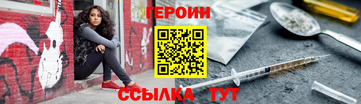 Героин афганец Выкса