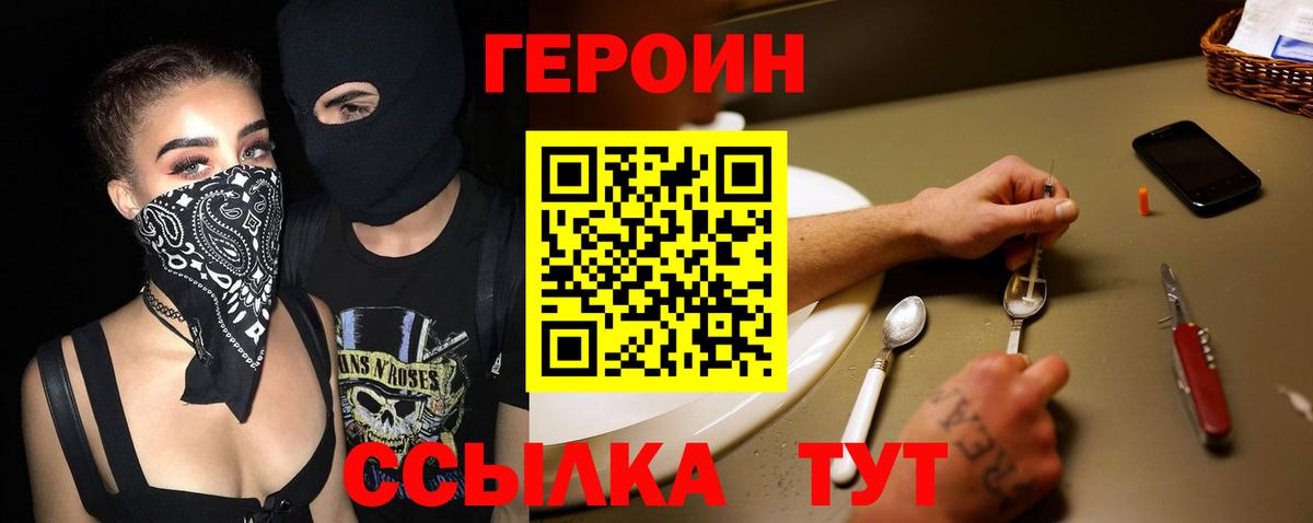 Героин  Выкса  ГЕРОИН афганец 