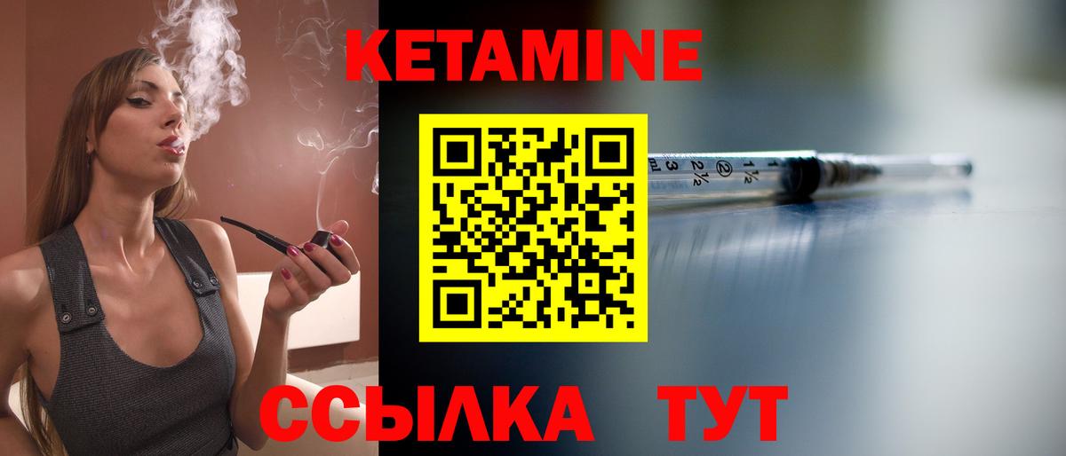 КЕТАМИН VHQ Выкса