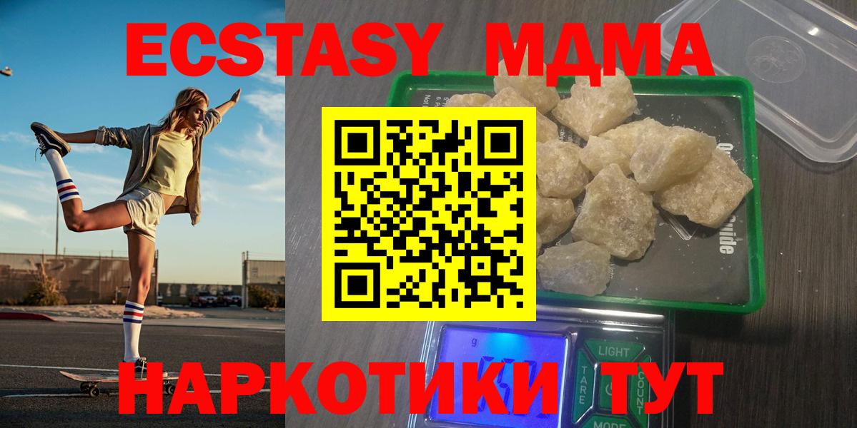 МДМА молли  Выкса  MDMA кристаллы 