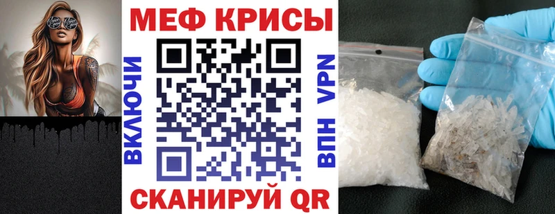 МЕФ mephedrone  Выкса 