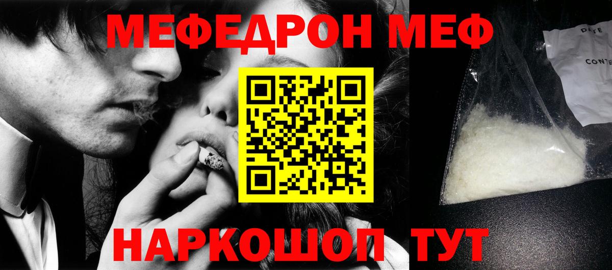 Меф кристаллы  Вход с VPN  kraken ТОР  Выкса  купить закладку  Меф mephedrone  МЕФ 
