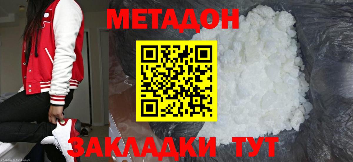 кракен как зайти  Метадон methadone  Вход с VPN  Метадон methadone  Выкса 