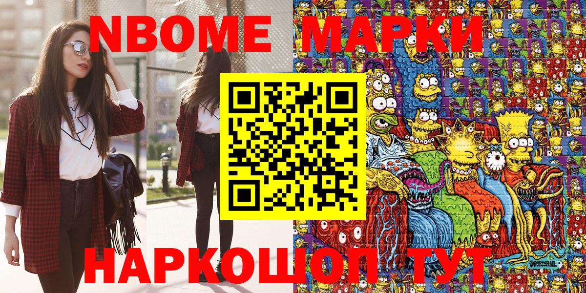 Выкса  Марки N-bome 1500мкг  Марки N-bome 1500мкг  Вход с VPN 