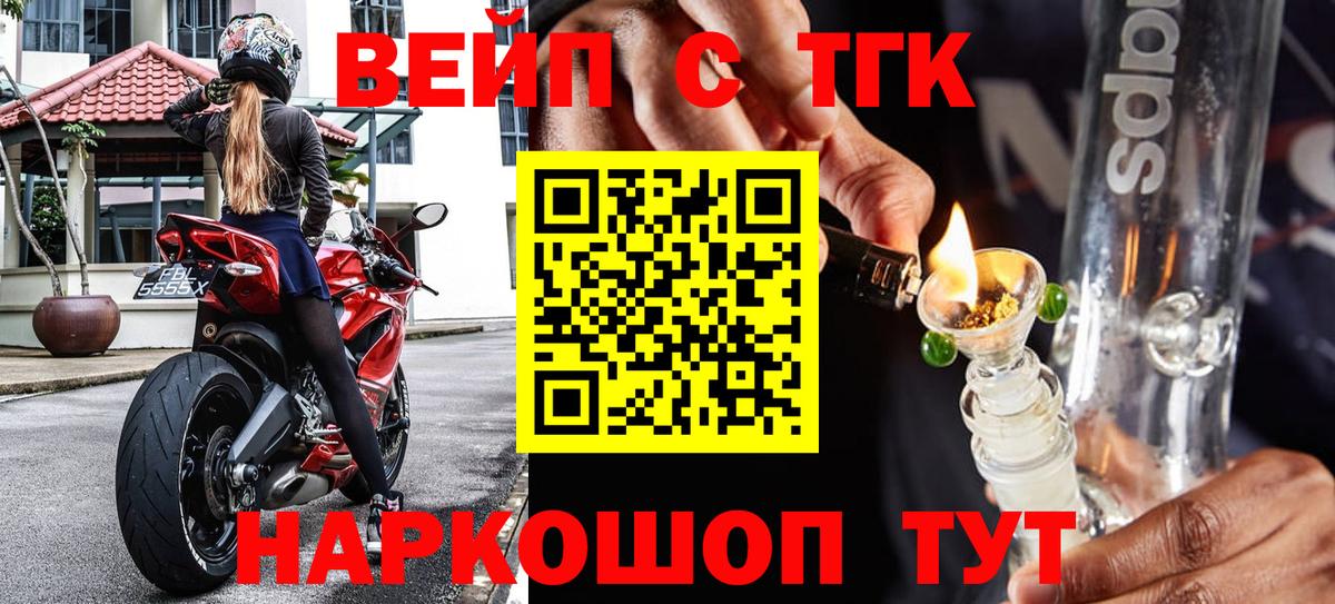ТГК THC oil Выкса