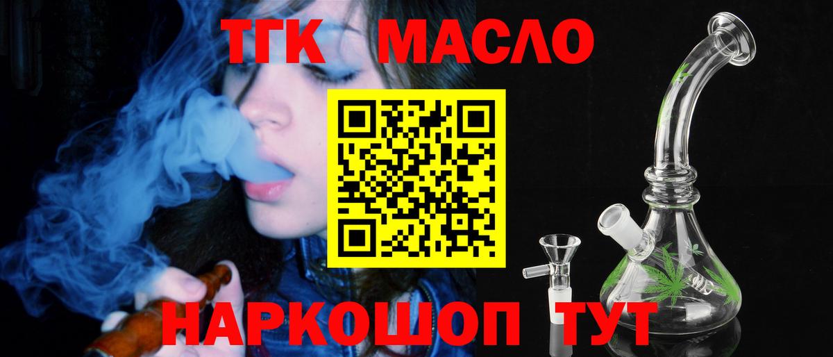 Дистиллят ТГК THC oil  Вход с VPN  где можно купить   Выкса 