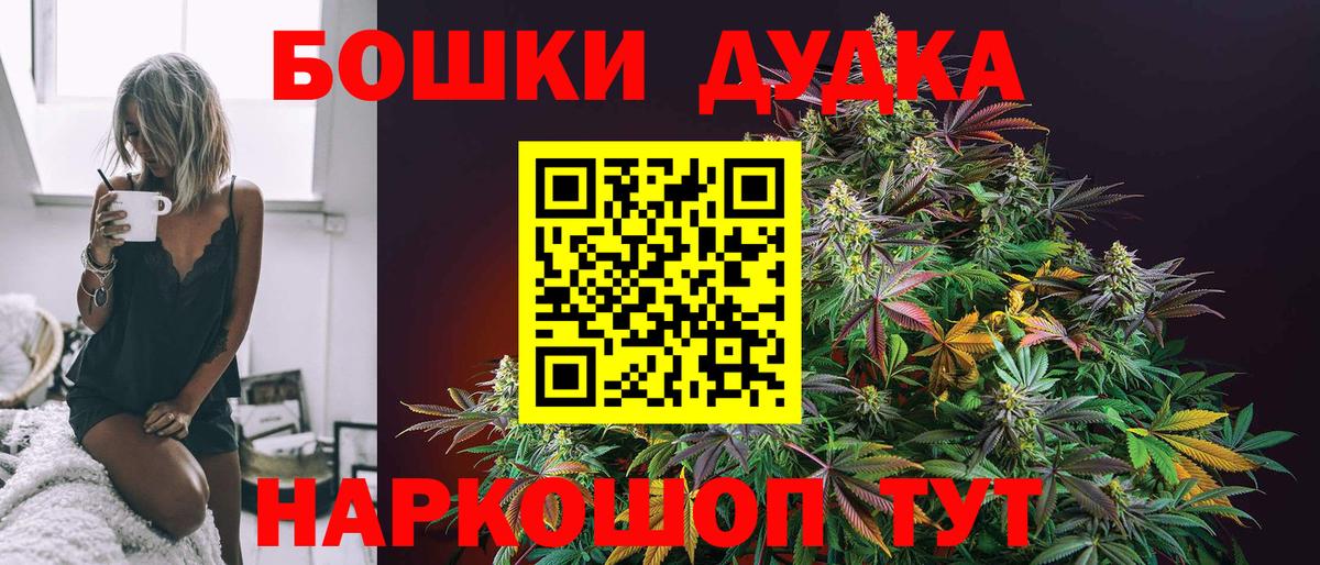 Бошки марихуана SATIVA & INDICA  Вход с VPN  Каннабис White Widow  Канабис конопля  Выкса 